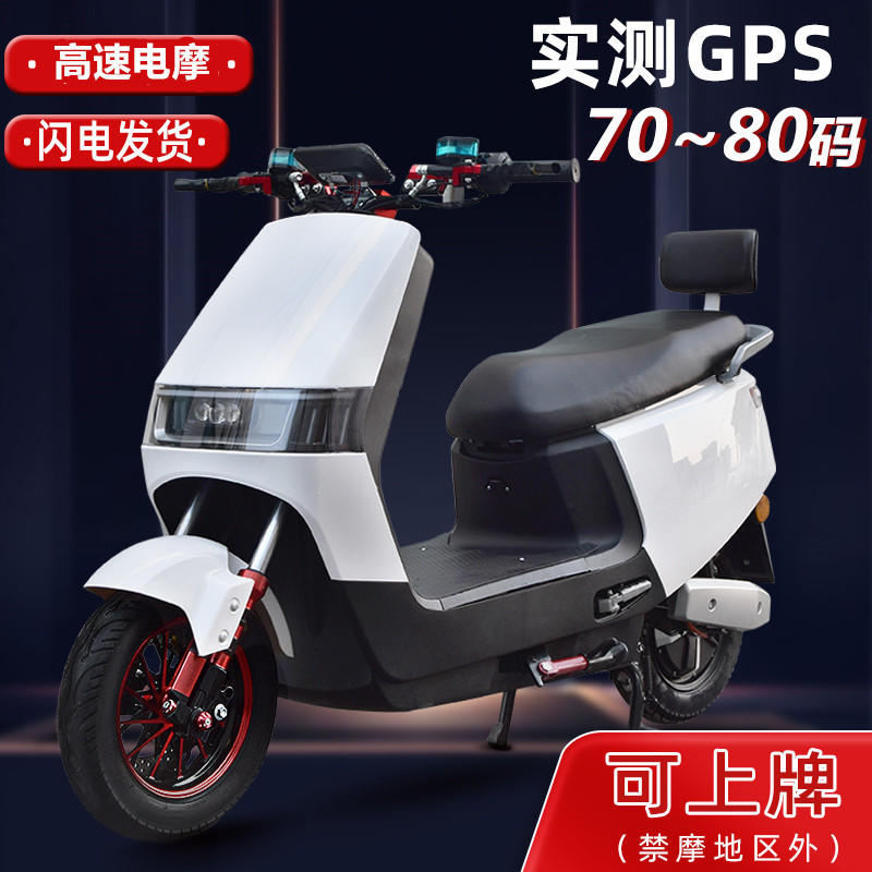 New High-Speed Long-Distance Electric Motorcycle, High-Power 72V Electric Scooter for Adults, High-Power Battery Bike