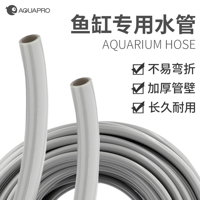 羡鱼优质灰色PVC软管水族箱进出水管鱼缸水泵排进水管过滤桶胶管
