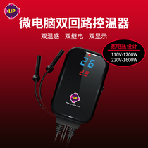 Taiwan Yabo UP microcomputer double-head double-circuit thermostat fish tank heating rod thermostat