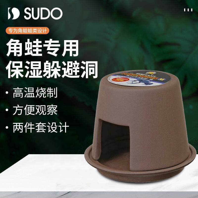 日本SUDO首藤RX-485角蛙爬宠加湿窝躲避穴保湿山洞宠物躲避洞穴屋