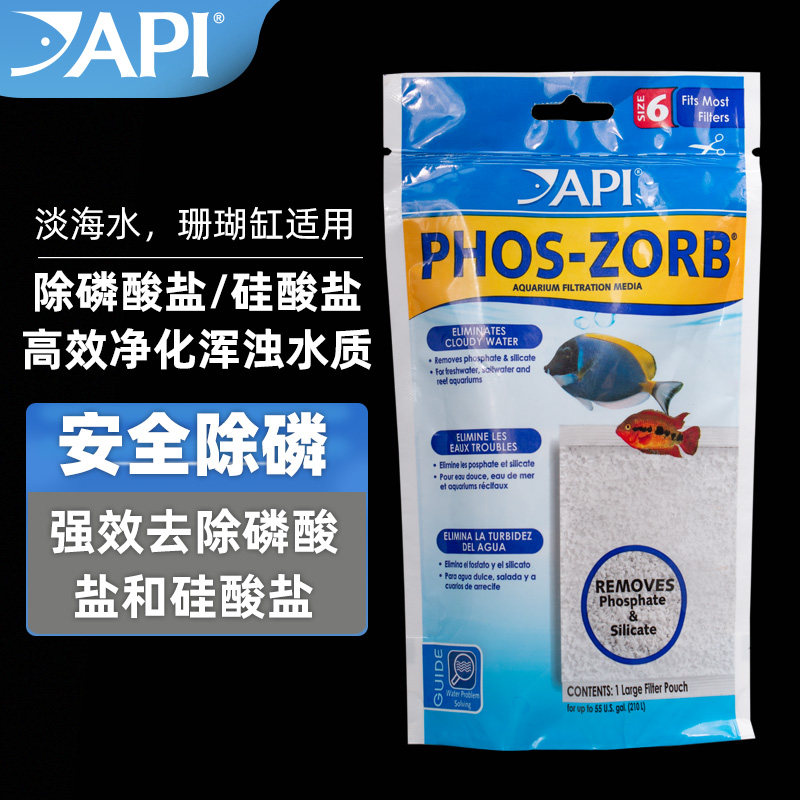 api鱼博士除磷剂海淡水珊瑚缸除藻除磷酸盐剂净水去绿藻褐藻类