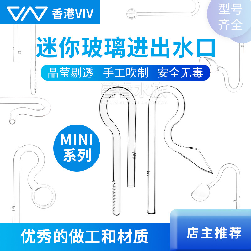 Hong Kong VIV mini glass in and out of the water pipe plant tank High quality filter barrel transparent in and out of the water degreasing membrane