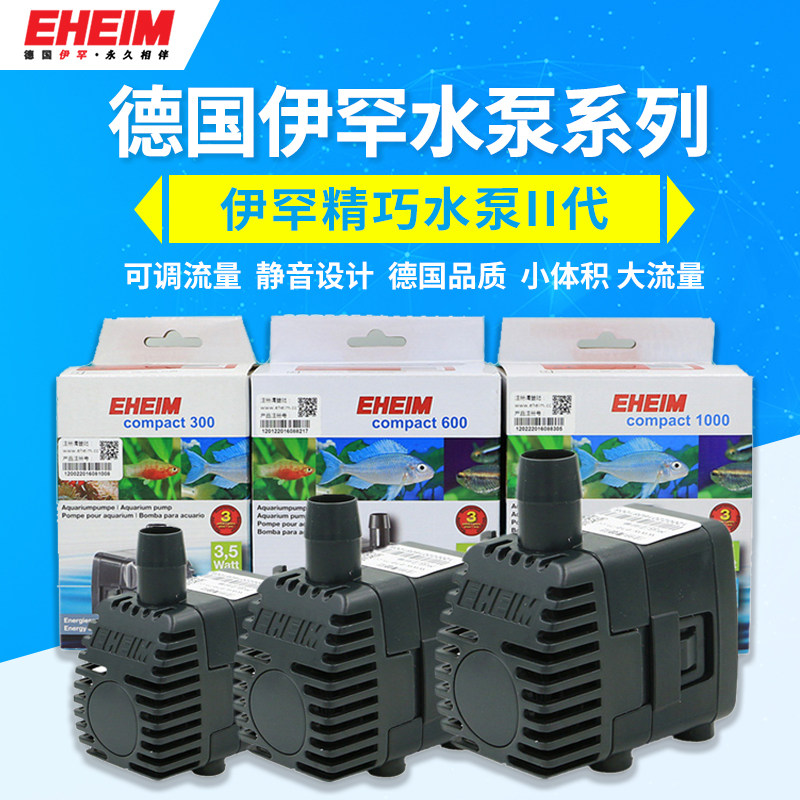 EHEIM German submersible pump 2 generation aquarium pump cycle filter pump pump