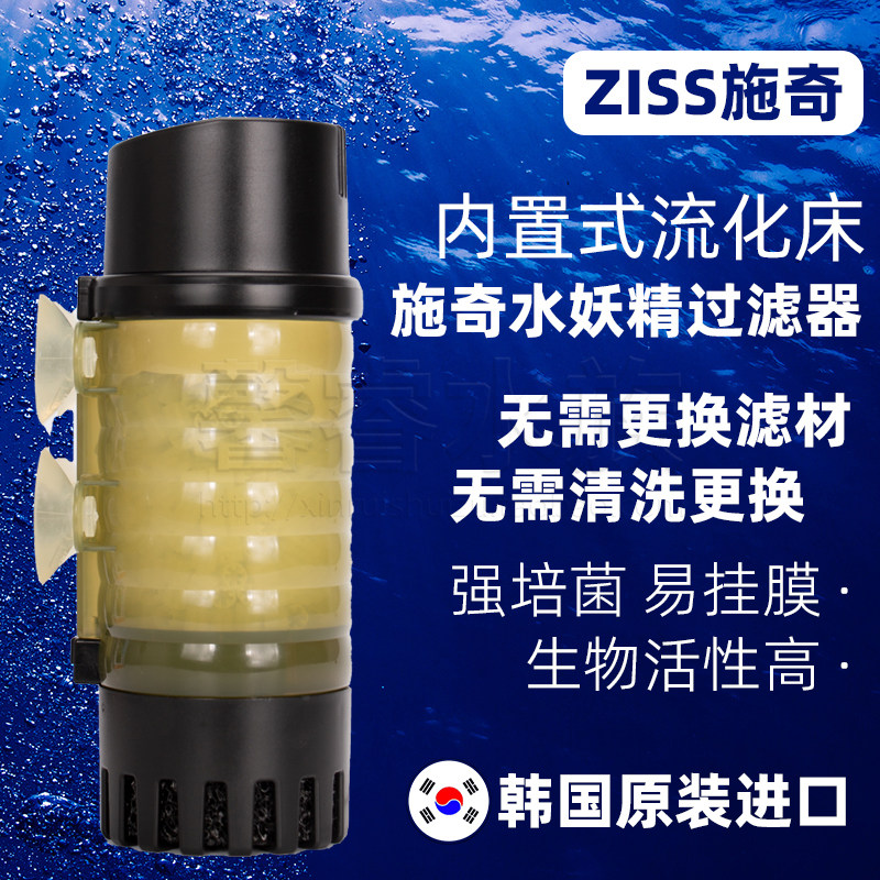 韩国ZISS施奇流化床内置过滤器新款水妖精气动过滤器气举免换洗