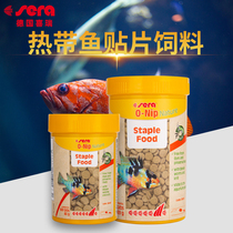 German imported sera patch feed natural green tropical fish general ornamental fish food non-domestic
