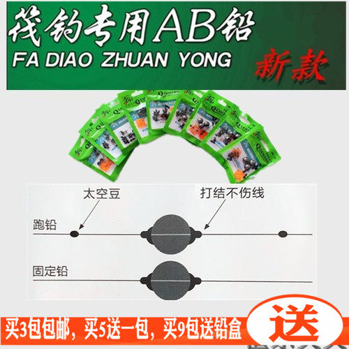 Qianzhu AB running lead raft fishing special clip lead lead drop micro lead heavy lead bite lead opening lead clip lead through heart lead drop