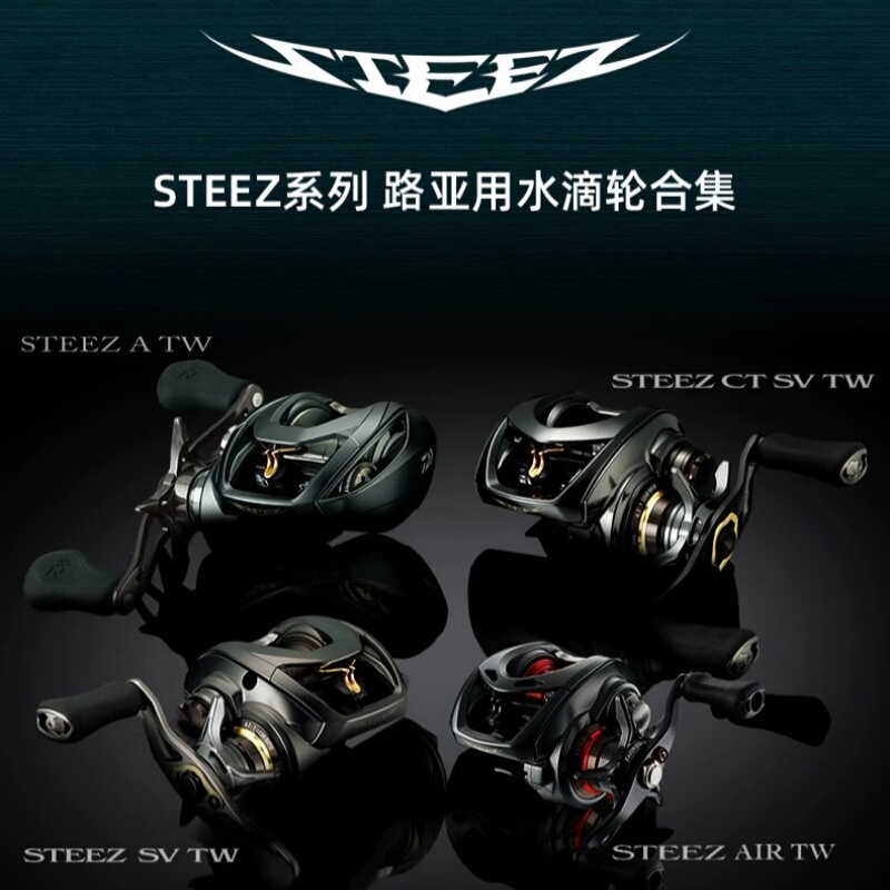 26 Models of Daiwa Steez Series Baitcasting Reels, 25 Models of Steez Ct Sv Ltd Micro-Distance Casting Reels
