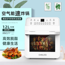 Charlos air fryer F5 oil-free electric fryer Intelligent large capacity household French fries machine Dried fruit machine automatic rotation