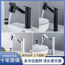 Multifunctional toilet basin faucet all copper washbasin faucet toilet black American table