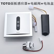 TO urine sensor accessories induction probe solenoid valve power battery box