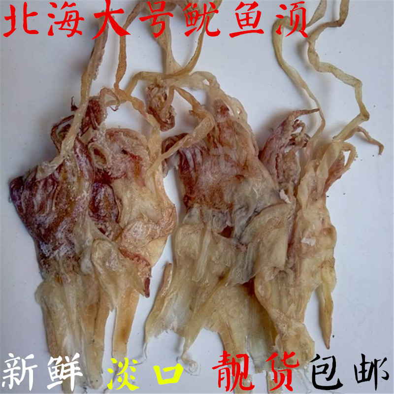 The North Sea big squid needs to dry squid head dry and squid shall dry sea taste dry goods 250g 