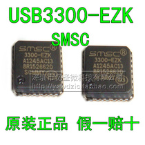 USB3300-EZK USB3300 SMSC Original Packaging New Original In Stock Ultra Low Price
