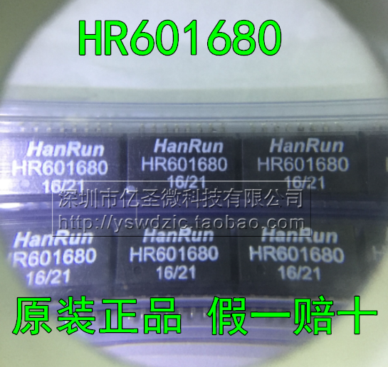 HR601680 patch SOP16 Hanren HANRUN network transformer guarantee original fake one pay ten