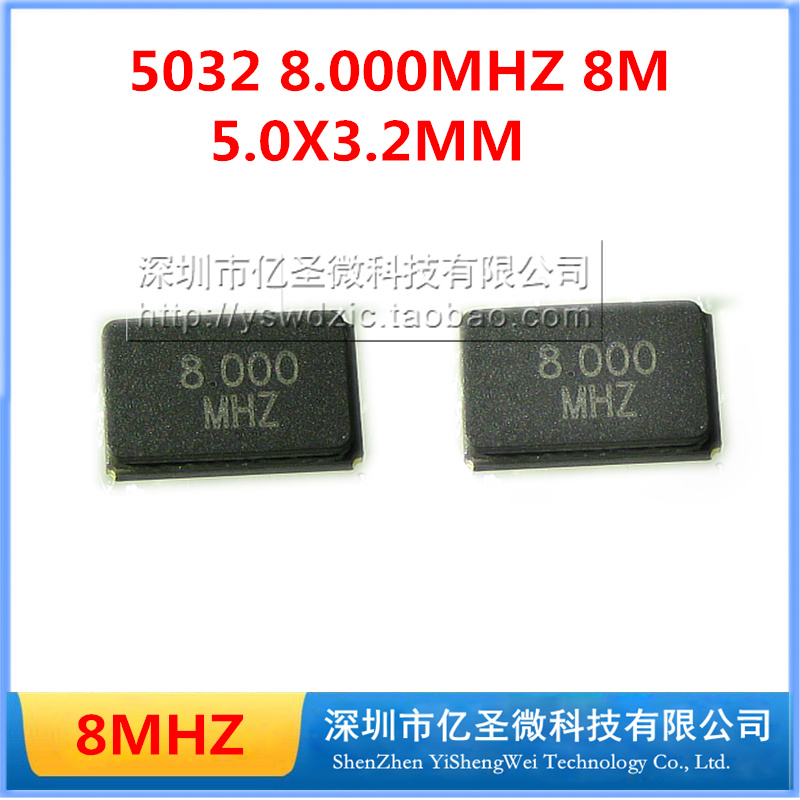 Pattern passive crystal SMD 5032 8 000MHZ 8M 5 0X3 2MM 2 feet New original spot