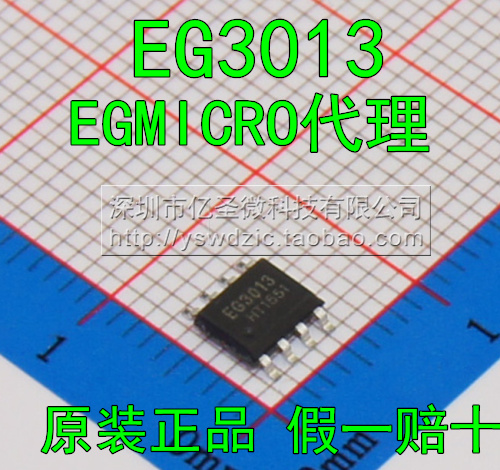 EG3013 SOP-8 half-bridge bootstrap driver chip is compatible with IR2103 100% original