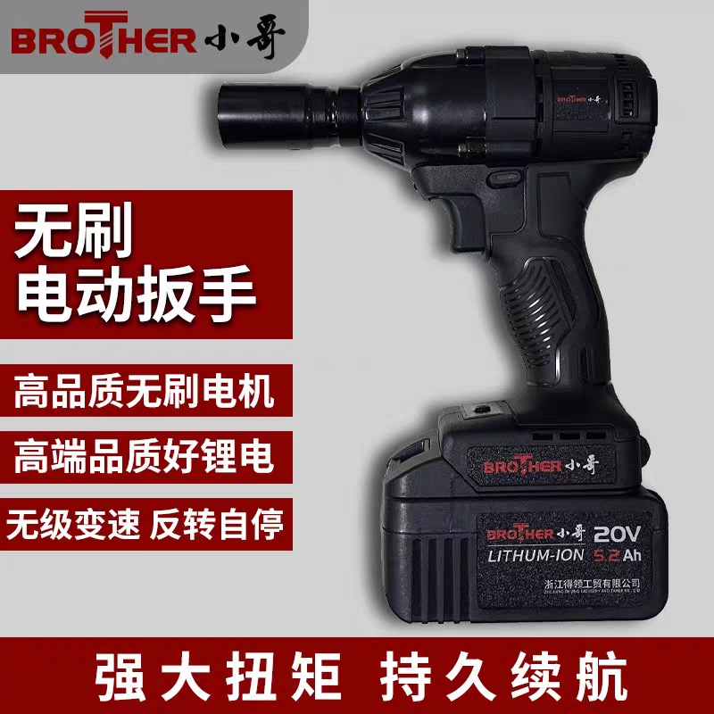 小哥原装118F＋无刷电动扳手118F架子工木工大扭力86F扳手套装