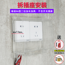 Double 86-type lock socket waterproof box Two-position extension and high switch protective cover lockable waterproof panel cover