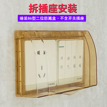 Two-position transparent waterproof cover type 86 switch socket waterproof box Bathroom cover protective cover cover double-siamese splash-proof box
