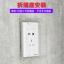 120 type transparent vertical switch socket splash box 120 type small vertical socket waterproof box Bathroom waterproof box