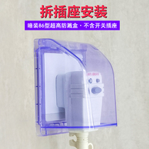 Blue transparent 86 type waterproof box Bathroom switch socket protective cover water heater Smith special splash box