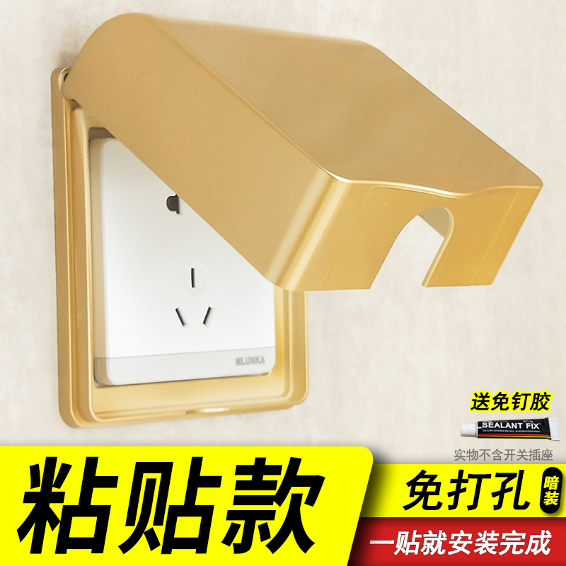 Punch - free paste - type 86 Waterproof Box 86 Bathroom Switch Cover Water - proof Box splash box