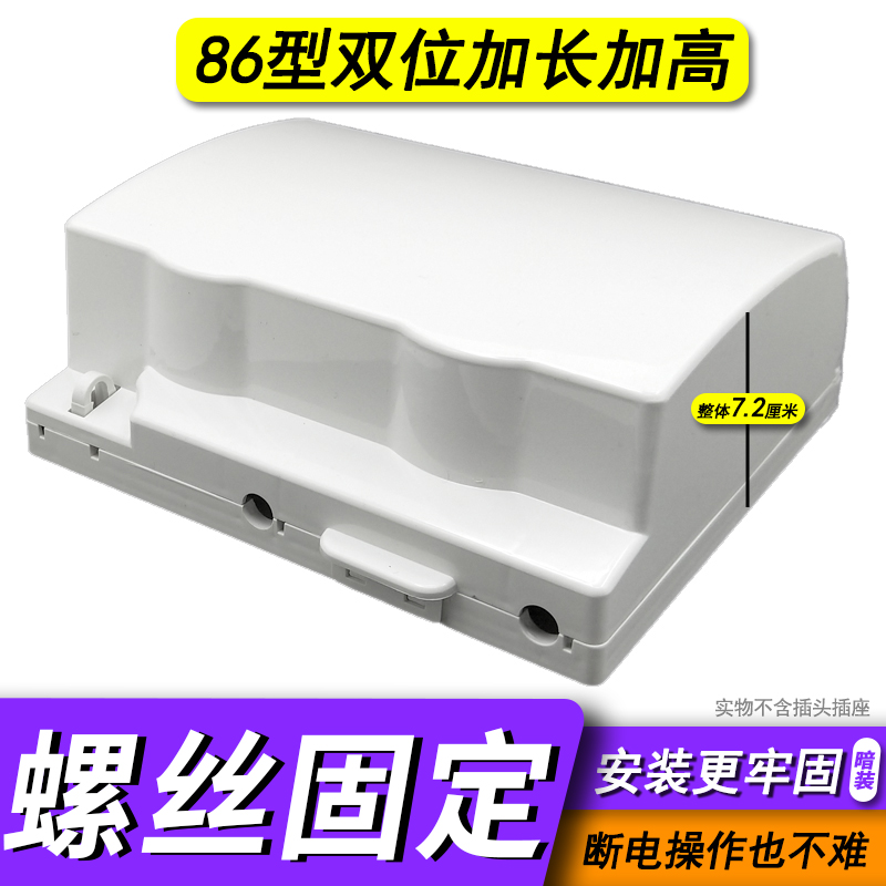 Double 86 type switch socket with lock splash-proof box two-digit combination lengthened and heightened socket waterproof protective cover with lock