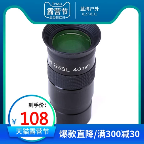 Bo Guan Astronomical Telecope PL40MM Eyelid Mirror Merid Mirror HD HD Imaging