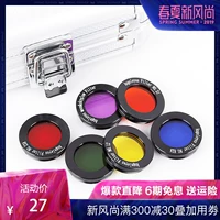 Bộ lọc Star Edge 6 màu Bộ hộp nhôm Bộ lọc màu Bộ lọc màu đỏ cam Vàng xanh lục Xanh lục tím Phụ kiện kính thiên văn - Kính viễn vọng / Kính / Kính ngoài trời kính viễn vọng