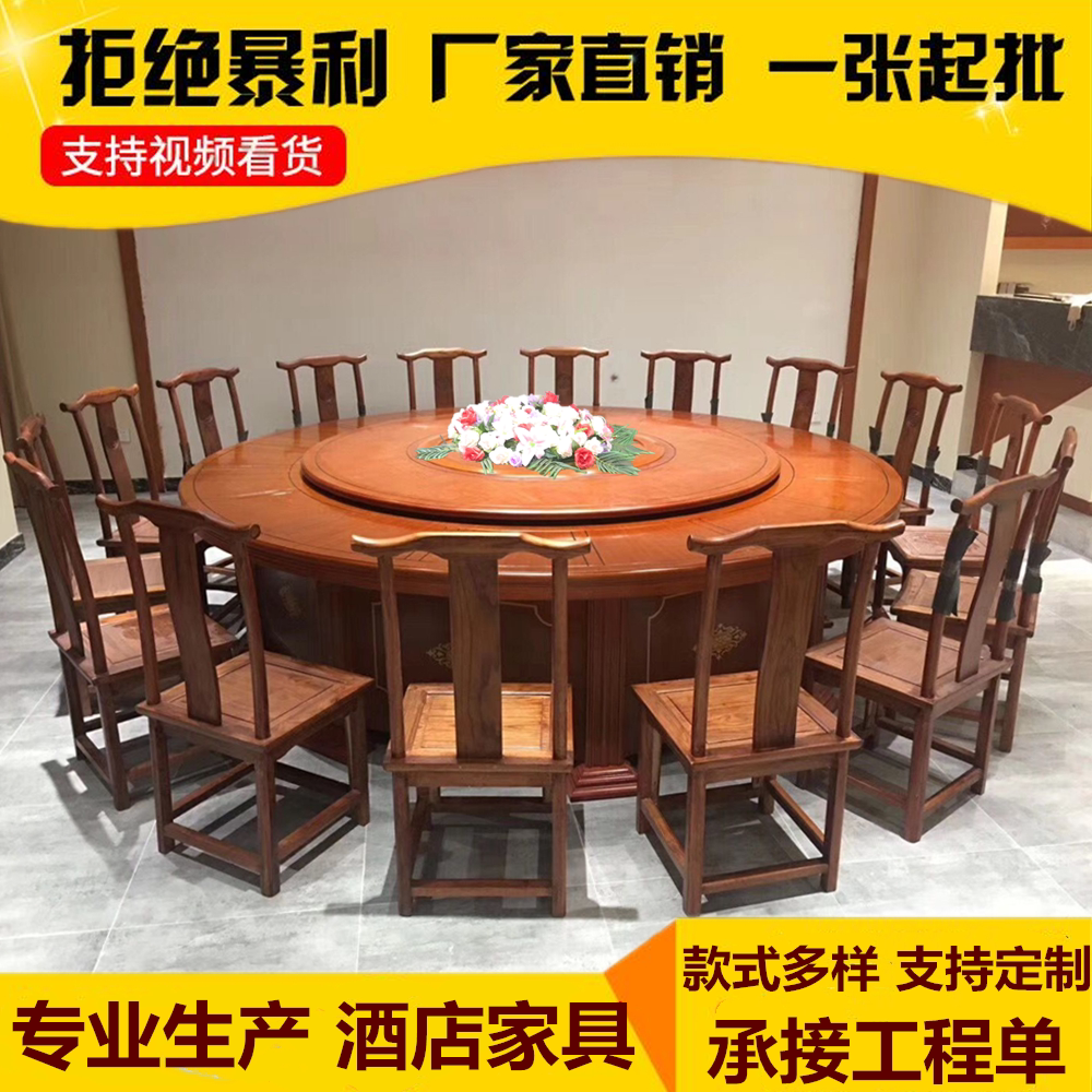 New Chinese style hotel electric dining table large round table clubhouse solid wood dining table 20 people hotel private room electric dining table round table