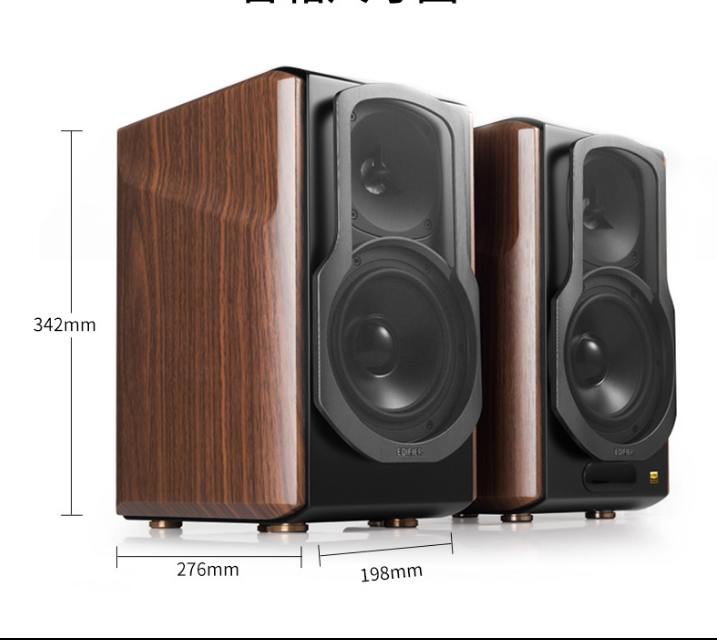 EDIFIER Wanderer S2000MKIII Book Shelf 2 0 Wireless Bluetooth Audio PC Speaker TV Wood