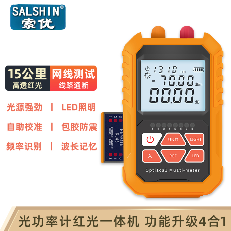 Light power meter red light All high precision red light three-in-one red light All rechargeable red light source tester 15 km light working power meter small red light fiber pen mini
