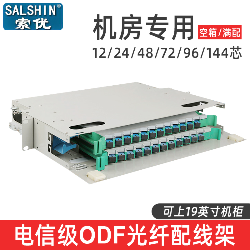 odf optical fiber distribution frame 24 core FC SC full distribution carrier class 12 24 48 72 96 144 core fiber optic terminal box 24 Port melt fiber tray unit box cabinet rack type s