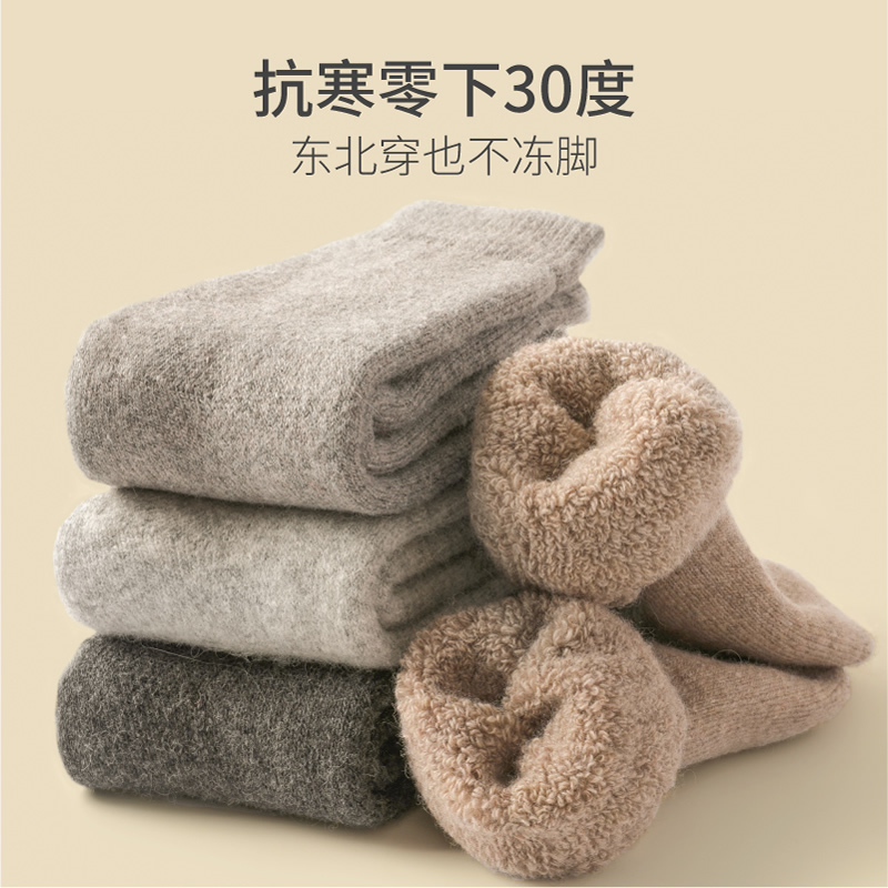 Extra Thick Wool Socks for Men and Women, Thickened for Autumn and Winter, Warm Cotton Socks, Foot Covers, Fleece-Lined, Cold-Proof, Extra Thick for Northeast