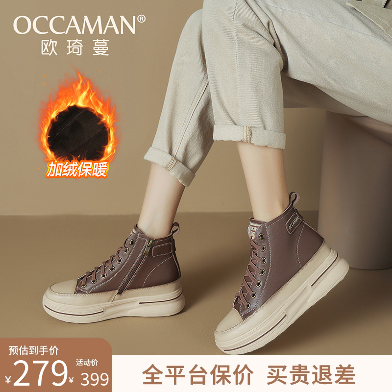 Женская повседневная обувь Ouqiman с высоким берцем; коллекция 2025 года; новинка зимы; кроссовки на толстой подошве; теплая женская обувь из кожи и бархата