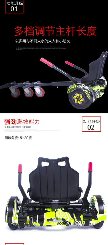 Net cân bằng đỏ xe sửa đổi kart khung thông minh trẻ em hai bánh xe cân bằng khung phụ xe trôi khung - Smart Scooter