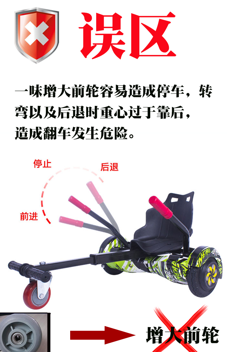 xe thăng bằng strider pro Net cân bằng đỏ xe sửa đổi kart khung thông minh trẻ em hai bánh xe cân bằng khung phụ xe trôi khung - Smart Scooter xe cân bằng cho bé 2 tuổi