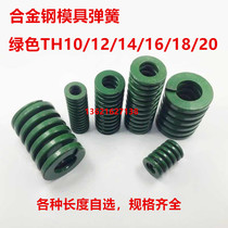 Alloy steel mold spring green rectangular flat wire spring outer diameter 10 12 14 16 18 20 long 15-300