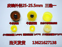 Cowhide leather bowl beef tendon leather Bowl V-shaped sealing ring buckle without holes 7-character adhesive hook lubricated silicone oil