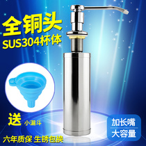 Vigu sink liquid soap dispenser Kitchen detergent bottle Washing basin accessories Full copper head 304 stainless steel bottle