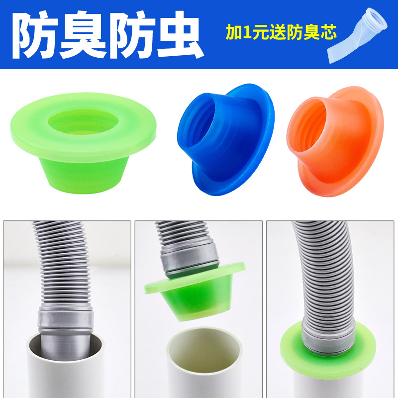 Sewer pipe deodorant sealing ring Silicone Kitchen Sewer pipe Insect repellent deodorant Pool floor drain Washing machine
