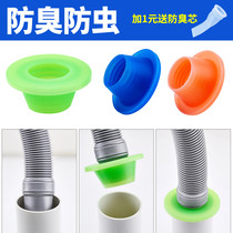  Sewer pipe deodorant sealing ring Silicone kitchen sewer pipe insect-proof deodorant pool floor drain washing machine