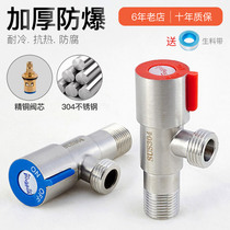  304 stainless steel triangle valve All copper hot and cold water valve switch water household three-way one-in-two-out stop water valve