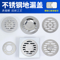 Floor drain cover round toilet sewer floor drain accessories stainless steel filter screen insect and deodorant inner core cover