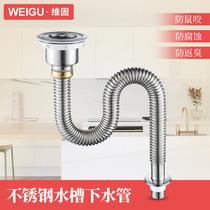 Kitchen stainless steel washing basin water pipe sink basket overflow single tank water drain accessories anti-odor and anti-rat bite