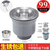 Kitchen sink water drain stainless steel basket washing basin lifting cage sink full set of thick 50 pipe fittings double basin