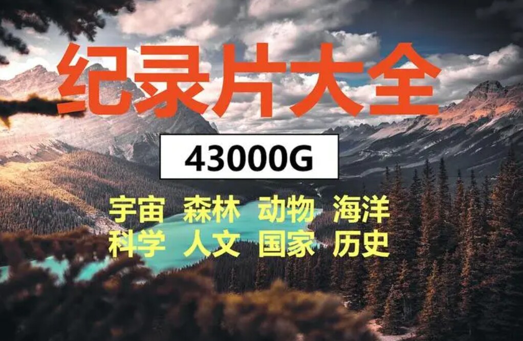 Documentary Ensemble Blue Light Download Science BBC China All-episode USB Narrator English History 4K Ocean Hard Disk-Taobao