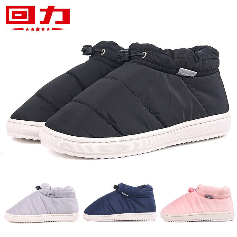 Huili cotton shoes men's boots home indoor waterproof non-slip thick bottom winter plus velvet warm bag with lovers cotton slippers