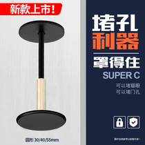 Fingerprint lock anti-theft door wooden door hole plugging device hole plugging artifact keyhole decorative cover plugging door hole plugging door hole plugging cover