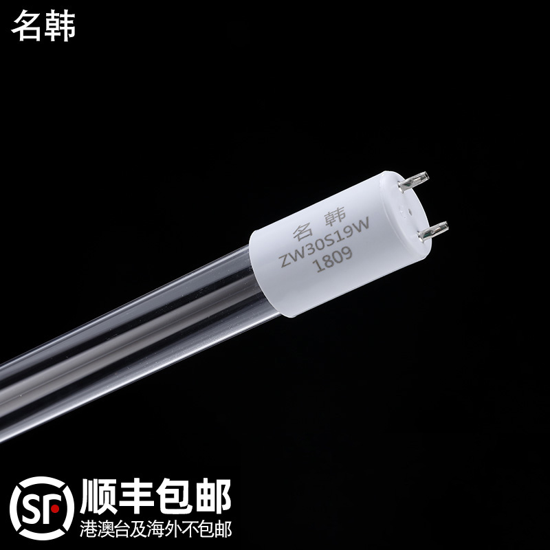 Minghan UV disinfection car lamp 30w quartz sterilization lamp ozone tube ZW30S19W UV lamp