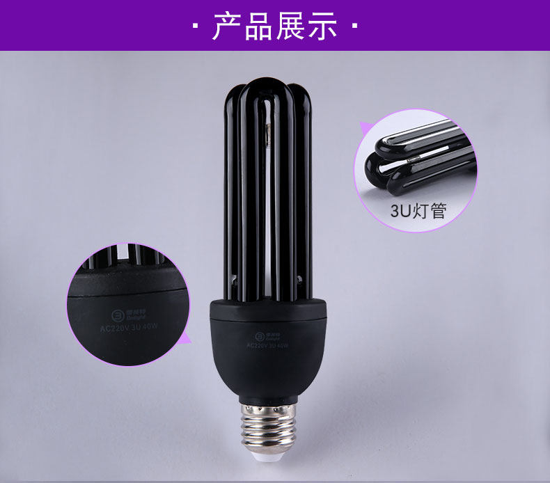 黑光诱虫灯泡养殖农用户外鱼塘水产养蛙光源捕蝉蝼蛄紫光灯雪莱特-阿里巴巴
